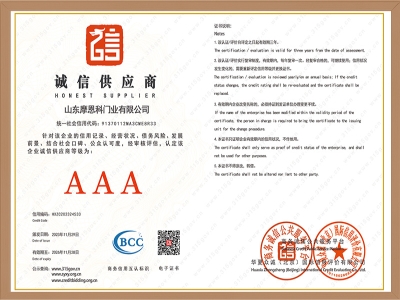 誠(chéng)信供應(yīng)商